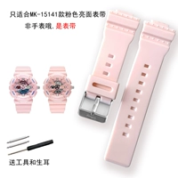 MK-15141 Оригинальный цепной ремешок