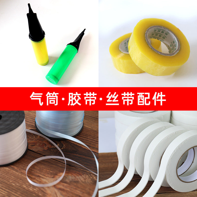 怡美挂钩鱼线打气筒透明胶双面胶环扣吊坠梅花撑杆夹扣气球配件