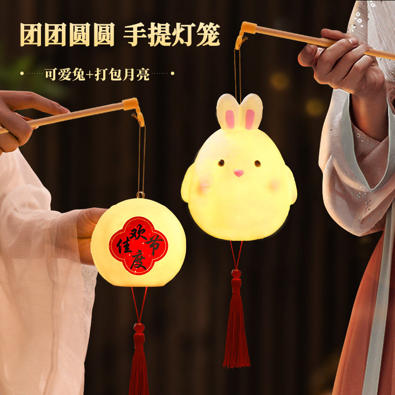 2026年元宵节灯笼手工diy灯笼材料包幼儿园儿童手提发光兔子灯笼,节庆用品/礼品,灯笼,淘宝优惠券,粉丝福利购,淘宝优惠卷
