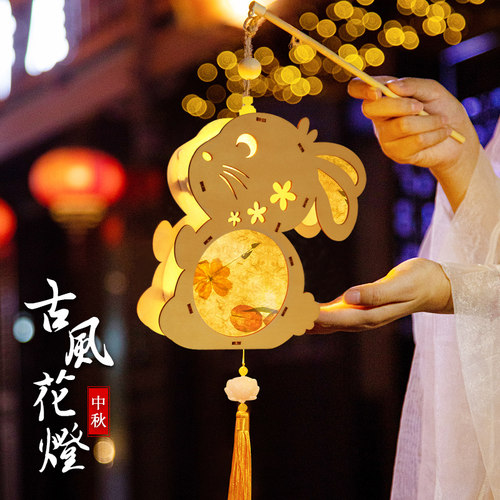 2026新款中秋节灯笼diy手工材料包手提灯笼古风汉服灯笼创意花灯