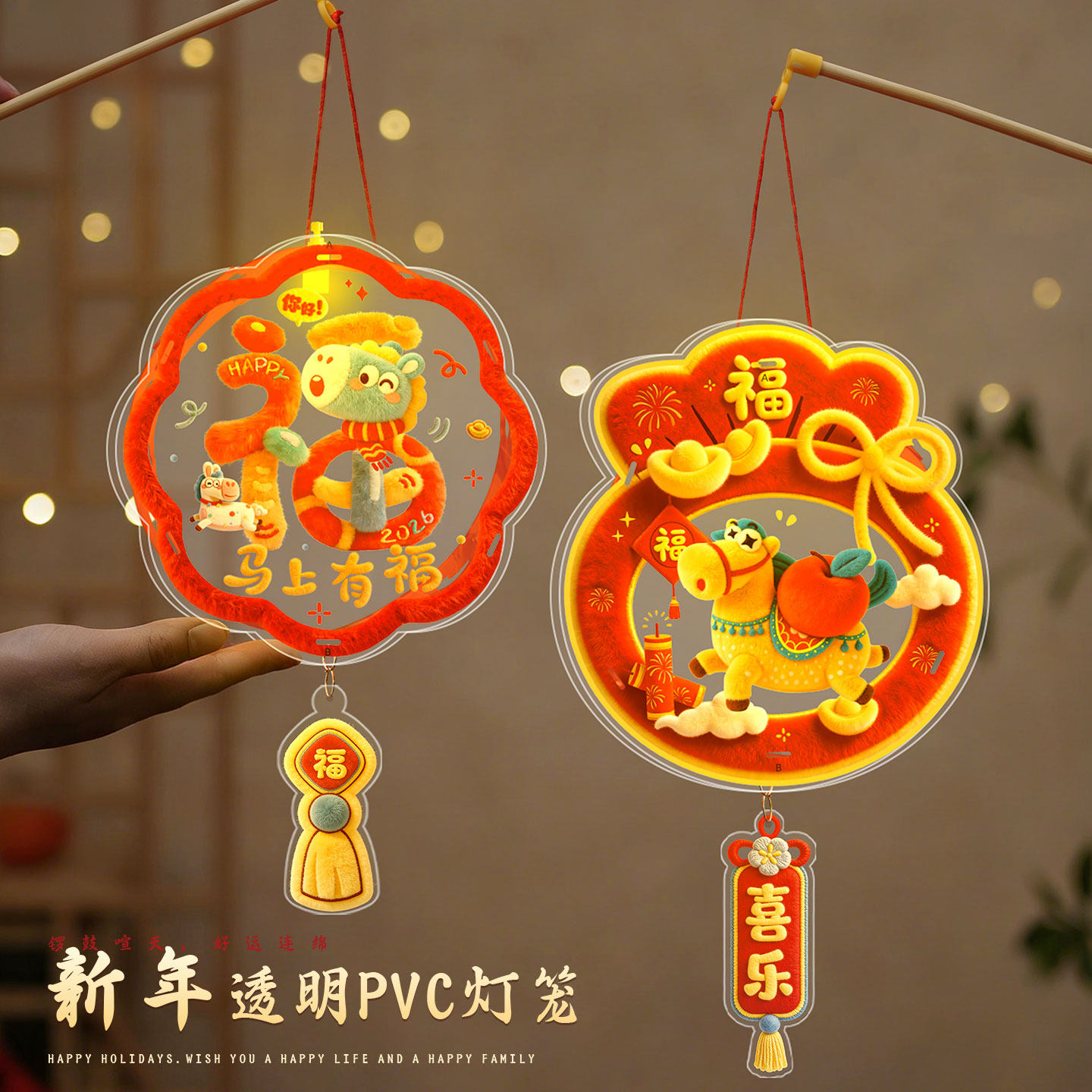 2026新款元宵节灯笼马年过新年春节幼儿园儿童手提diy灯笼材料包,节庆用品/礼品,灯笼,淘宝优惠券,粉丝福利购,淘宝优惠卷