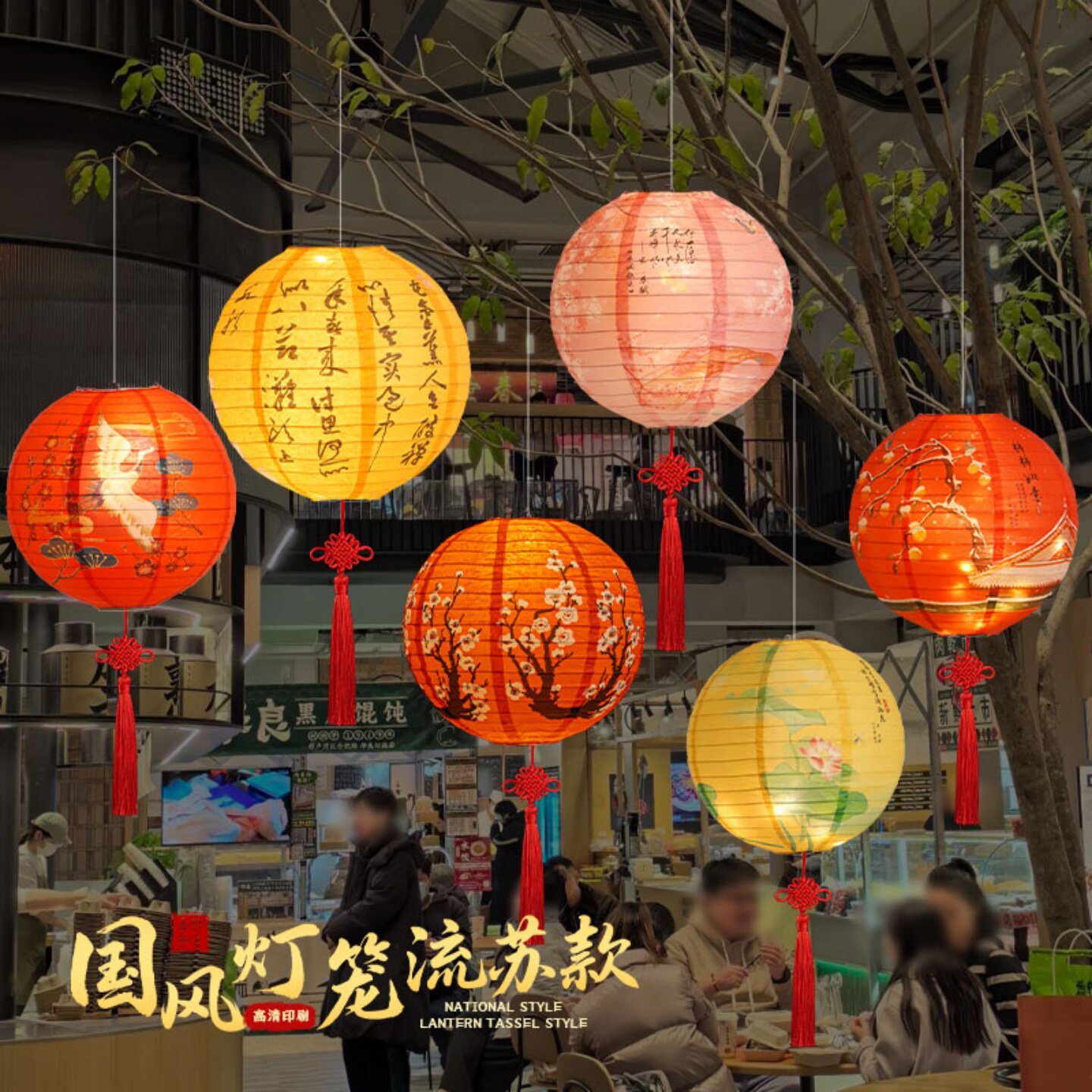 2026新款国风中式纸灯笼流苏挂饰中秋节活动布置多款彩色发光灯笼