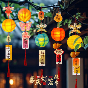 2026新款新年元宵节灯笼装饰马年幼儿园手提灯笼diy材料包小花灯