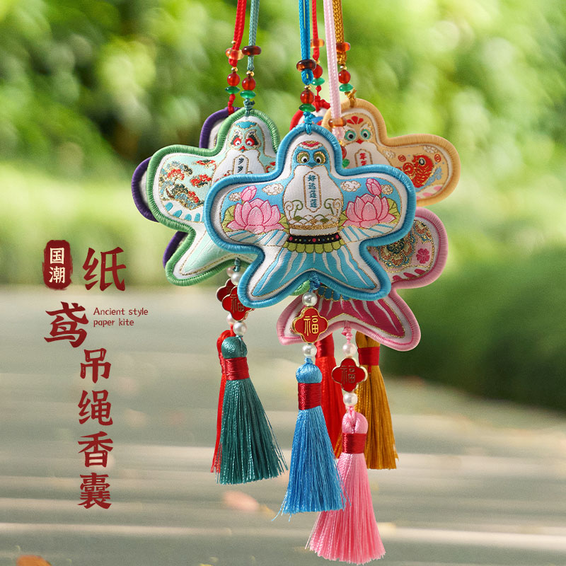 端午节纸鸢小香包香囊