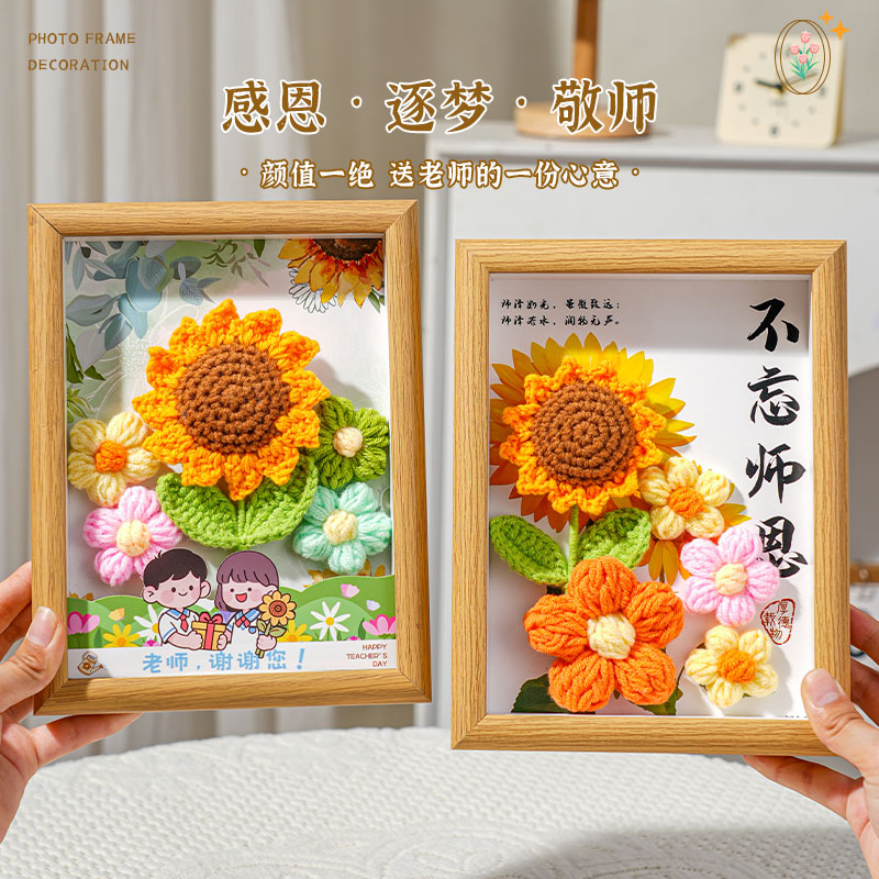 教师节礼物送老师礼物花束相框