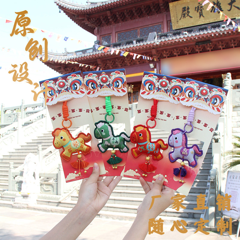 2026新年马年香囊香包挂件包包挂饰新年礼物开学文创小礼品伴手礼,节庆用品/礼品,挂饰/生肖挂饰,淘宝优惠券,粉丝福利购,淘宝优惠卷