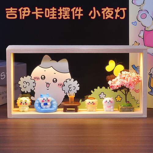 chiikawa吉伊卡哇盲盒oi补款摆件夜灯送女生生日六一儿童节礼物