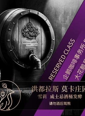 企鹅咖啡事务所 极光 鹅武士系列 洪都拉斯 雪莉 200g