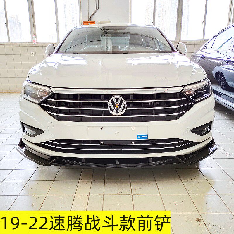 大众速腾19-22前铲前唇防刮包围