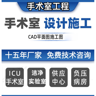 手术室设计装修施工电解钢板净化板实验室ICU病房核医学医美牙科