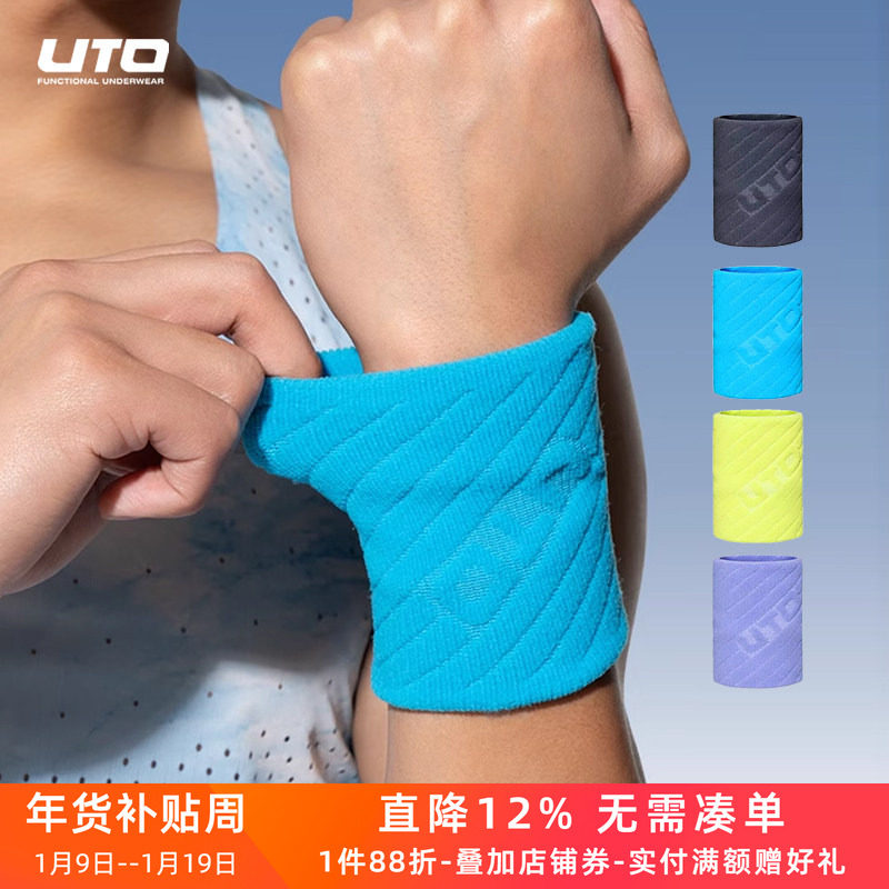 UTO悠途运动护腕男健身羽毛球篮球手腕扭伤剑鞘女毛巾擦汗腕带,运动/瑜伽/健身/球迷用品,运动护腕,淘宝优惠券,粉丝福利购,淘宝优惠卷