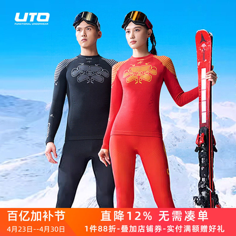 UTO国家队滑雪速干衣男户外保暖内衣套装女运动上衣秋冬季长裤