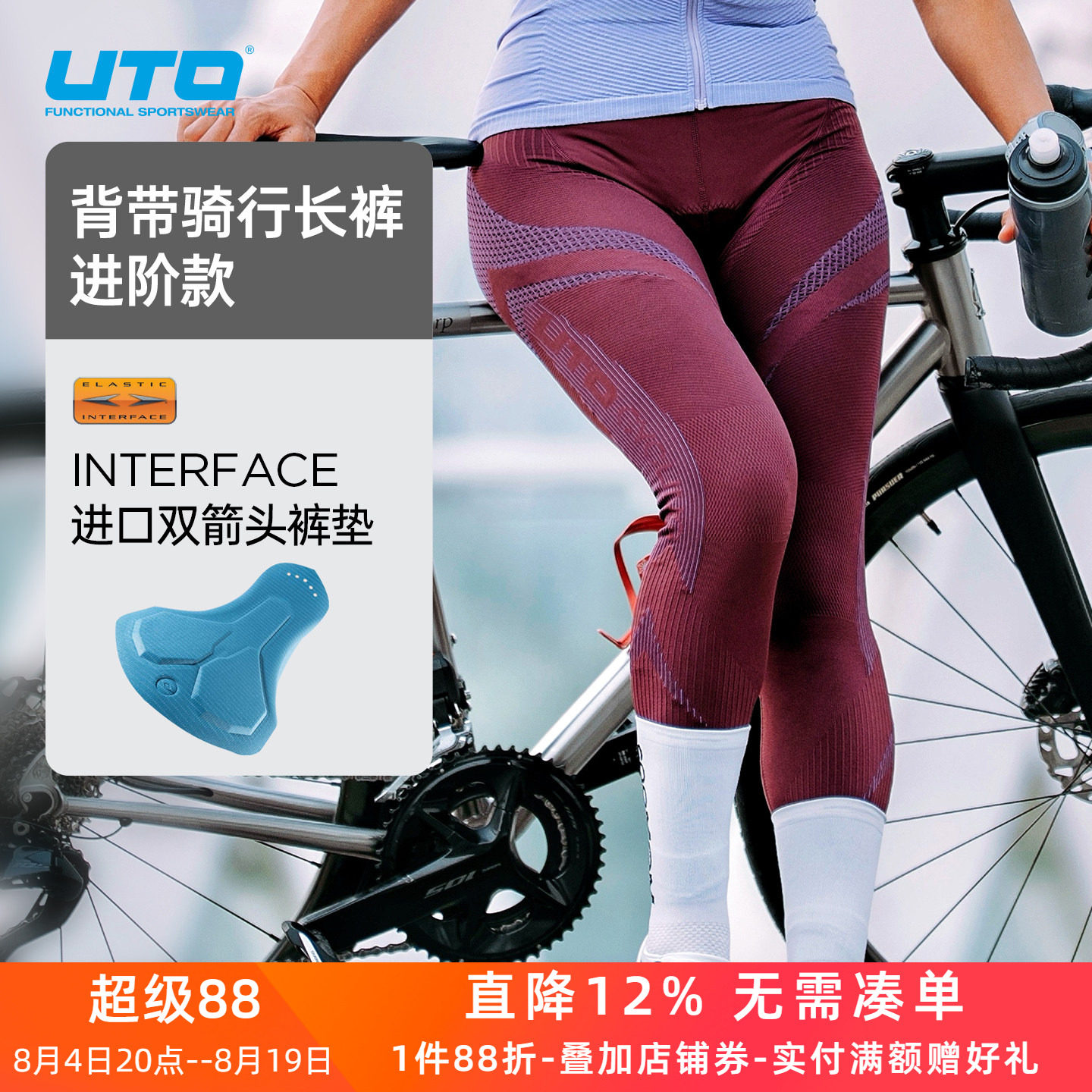 UTO双箭头背带骑行长裤男士四季专业骑行服女公路山地车远骑专用