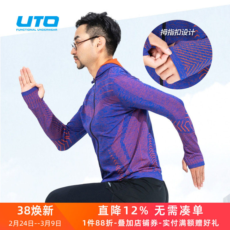 UTO悠途运动速干衣外套男款透气排汗女户外健身跑步拉链T恤连帽衫