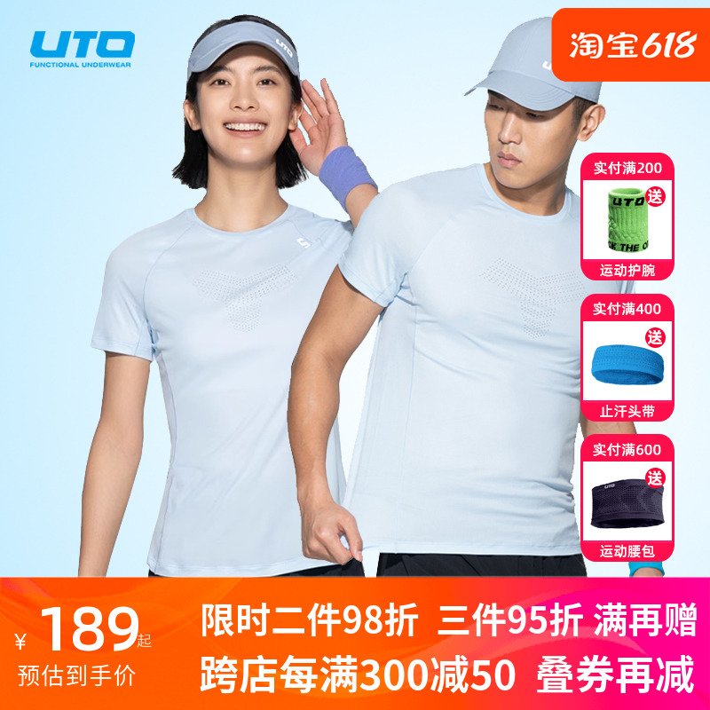 UTO悠途运动压缩衣女袖紧身上衣男马拉松跑步短袖健身训练速干T恤
