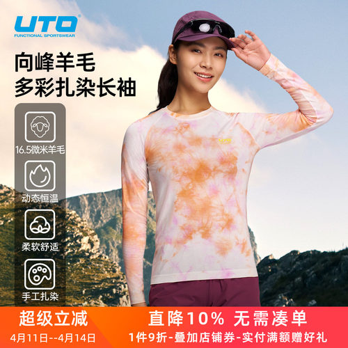UTO悠途扎染美利奴羊毛长袖女户外跑步徒步运动速干T恤排汗打底衣