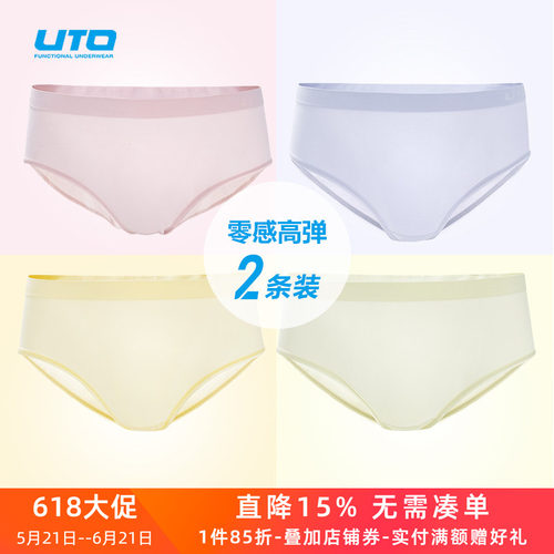 UTO女士运动三角内裤2条装