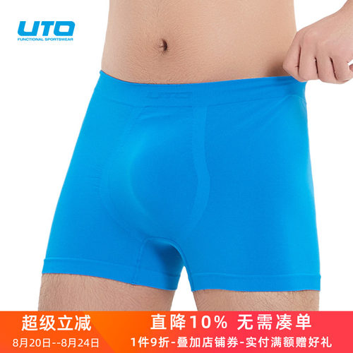 UTO男士运动内裤跑步防磨腿2条装