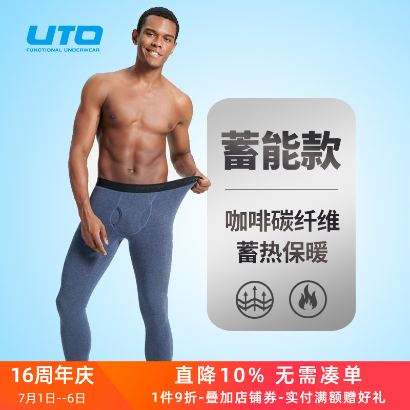 UTO戶外長褲速干保暖徒步內搭