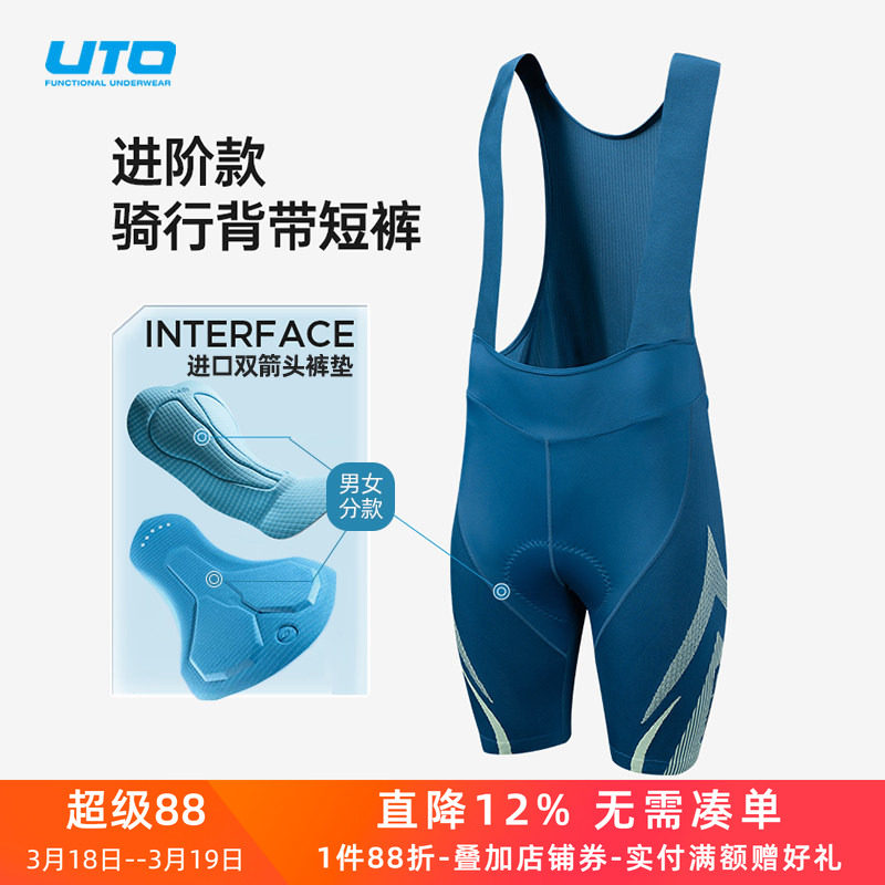 UTO双箭头背带骑行短裤女款五分骑行服男公路山地车自行车骑行裤