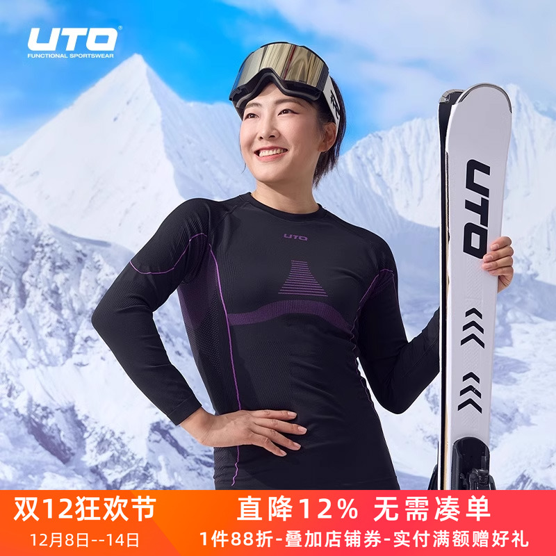 UTO速干衣滑雪保暖内衣助能款