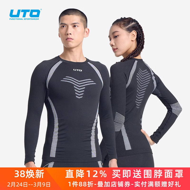 UTO速干衣男滑雪排汗压缩衣女秋冬户外运动跑步保暖功能内衣套装