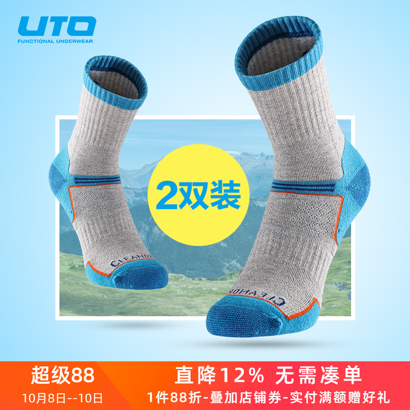 uto徒步登山袜速干运动袜2双装