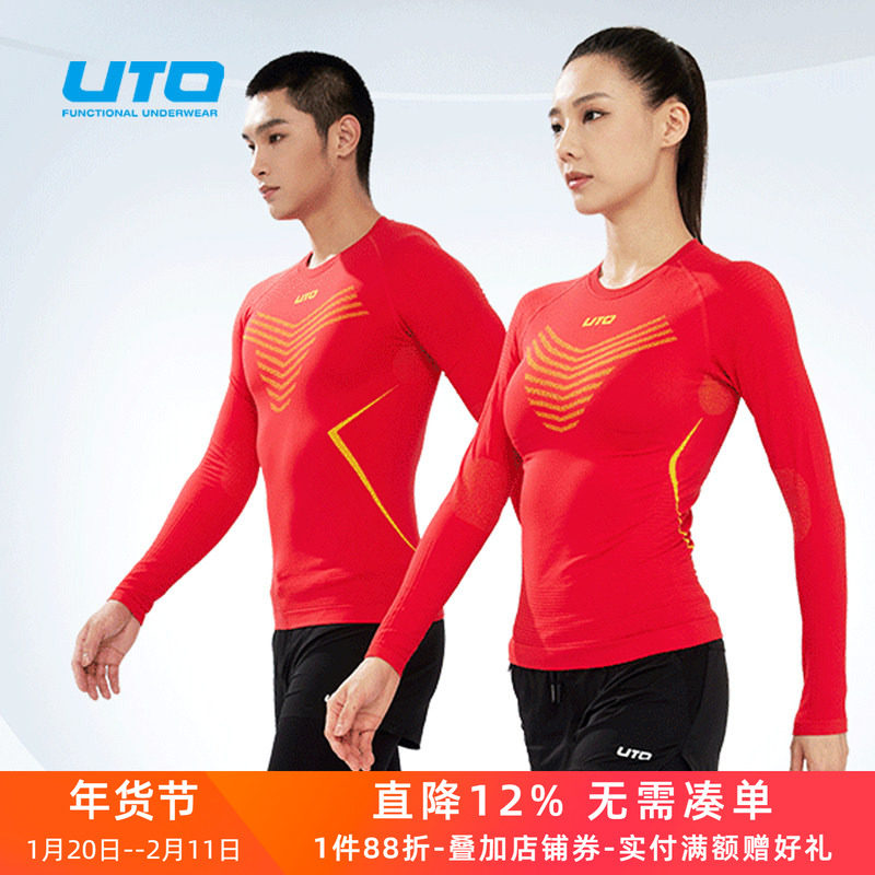 UTO悠途运动长袖T恤男轻压缩排汗快干打底衫女健身高弹紧身速干衣,户外/登山/野营/旅行用品,速干T恤,淘宝优惠券,粉丝福利购,淘宝优惠卷
