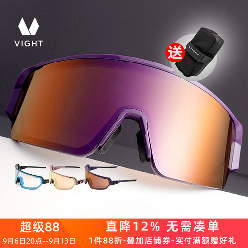 VIGHT高清光感变色运动骑行眼镜