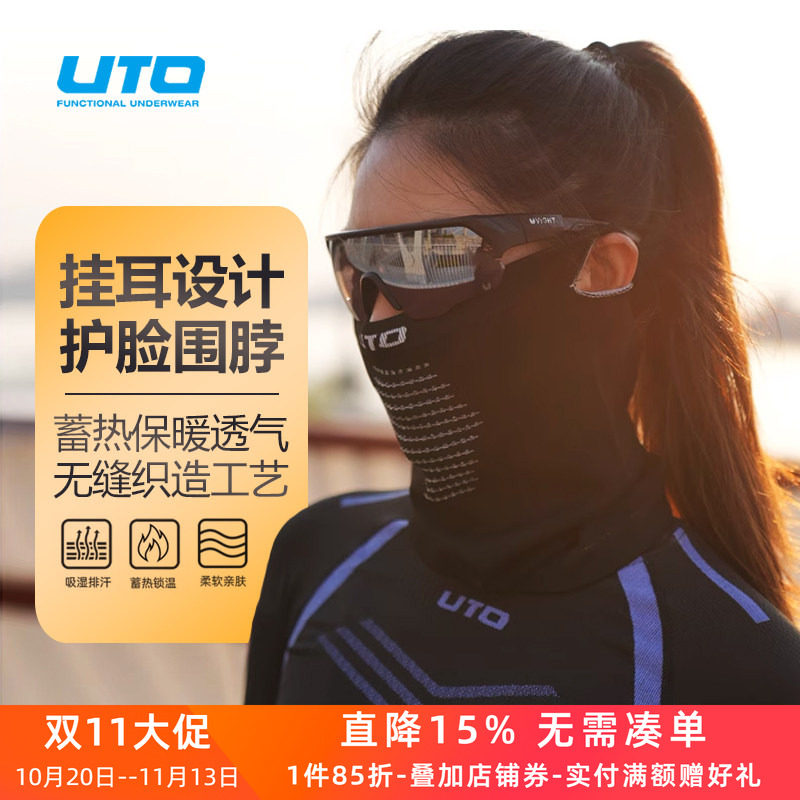 UTO滑雪头套骑行围脖保暖面罩防风两用挂耳户外速干运动防寒护脸