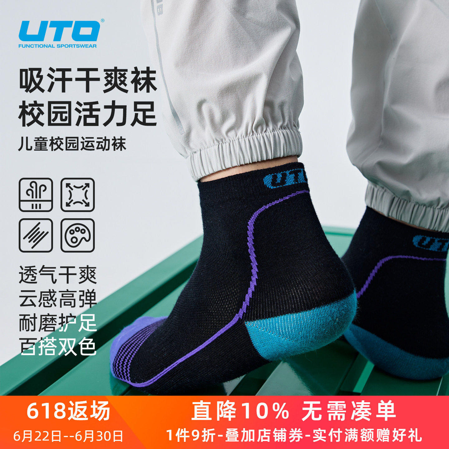 UTO悠途儿童coolmax运动袜男女童户外跑步短筒袜排汗透气低帮袜子