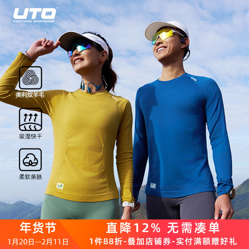 UTO悠途美利奴羊毛速干T恤男运动长袖女春秋季户外越野跑徒步上衣,户外/登山/野营/旅行用品,速干T恤,淘宝优惠券,粉丝福利购,淘宝优惠卷
