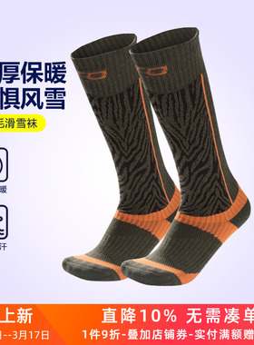 UTO悠途加厚滑雪袜男运动排汗长筒袜女秋冬户外保暖高帮羊毛袜