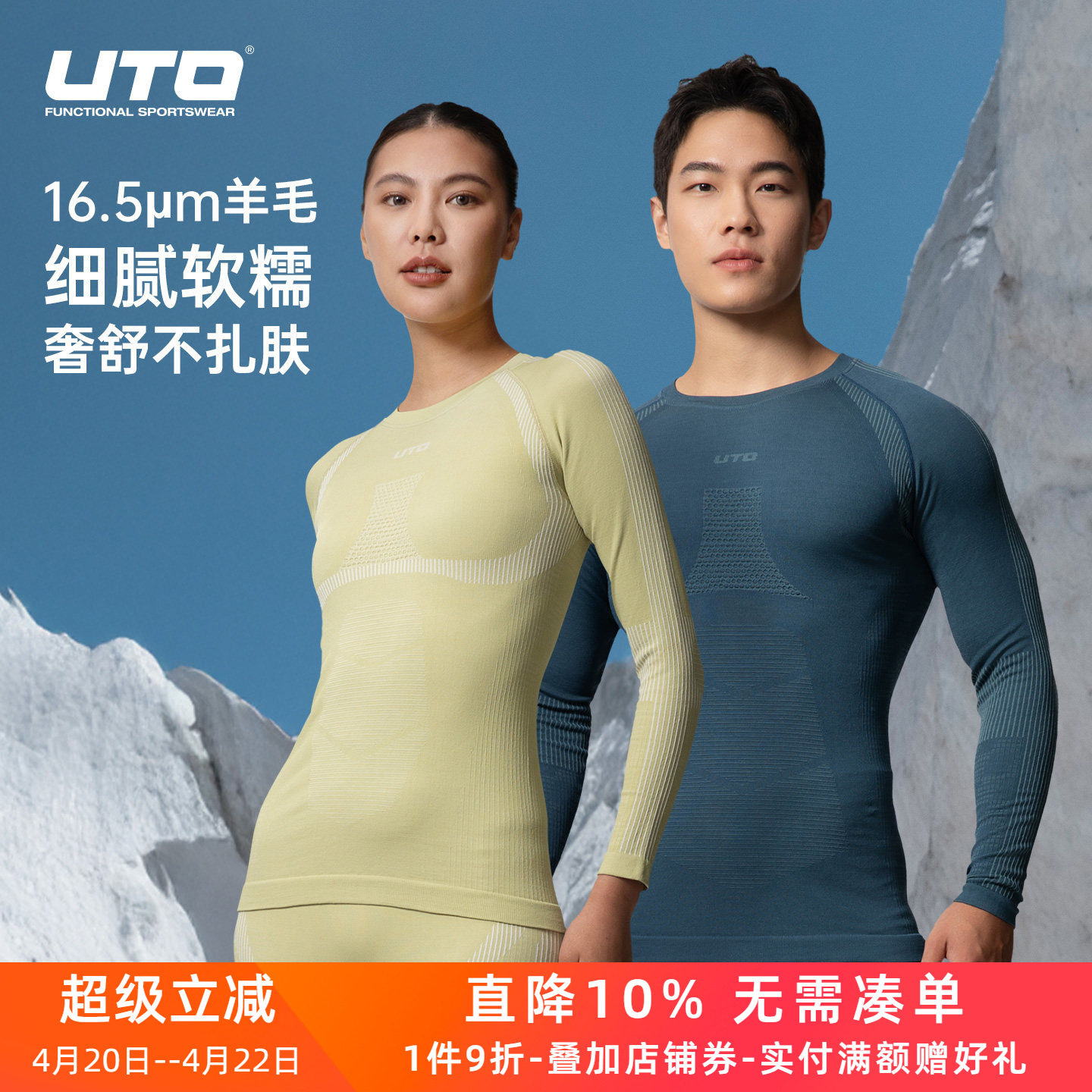 UTO悠途美利奴羊毛速干衣男滑雪内衣女户外登山徒步跑步保暖上衣