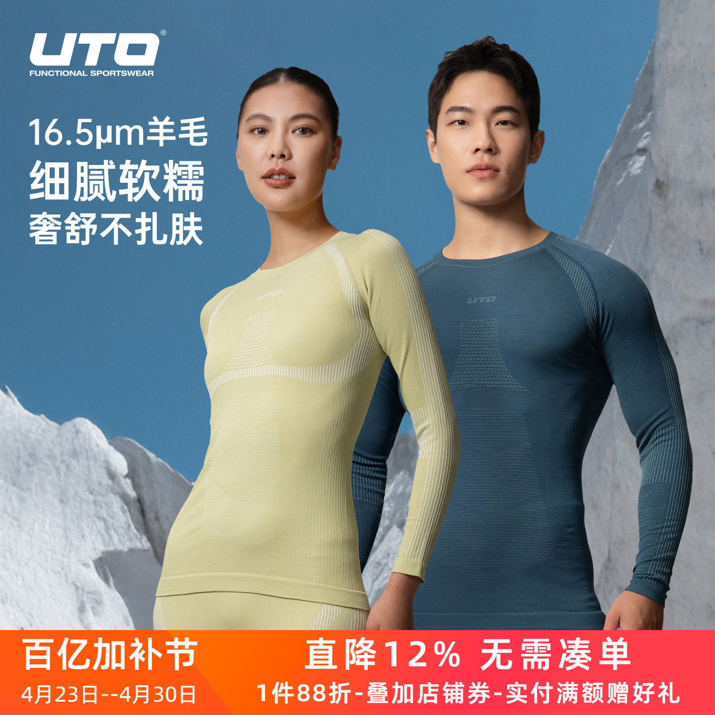 UTO悠途美利奴羊毛速干衣男滑雪内衣女户外登山徒步跑步保暖上衣