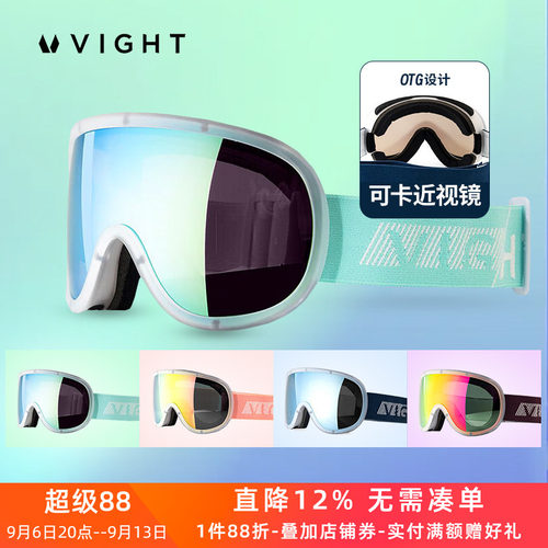 Vight飞特滑雪镜双层防雾眼镜