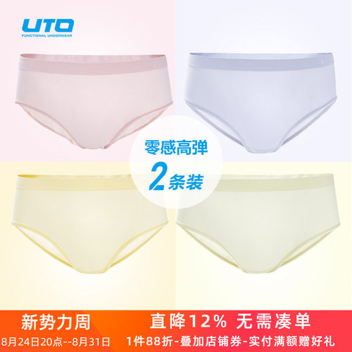 UTO女士运动三角内裤2条装
