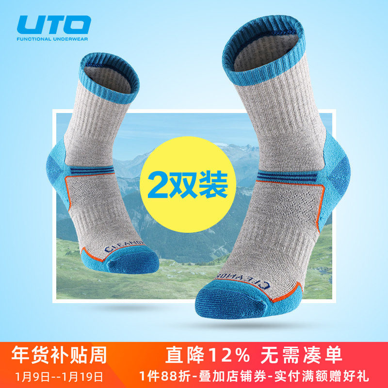 2双装UTO悠途运动袜男专业徒步袜女中筒户外速干排汗登山袜厚袜子