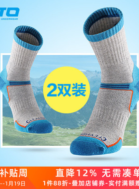 2双装UTO悠途运动袜男专业徒步袜女中筒户外速干排汗登山袜厚袜子