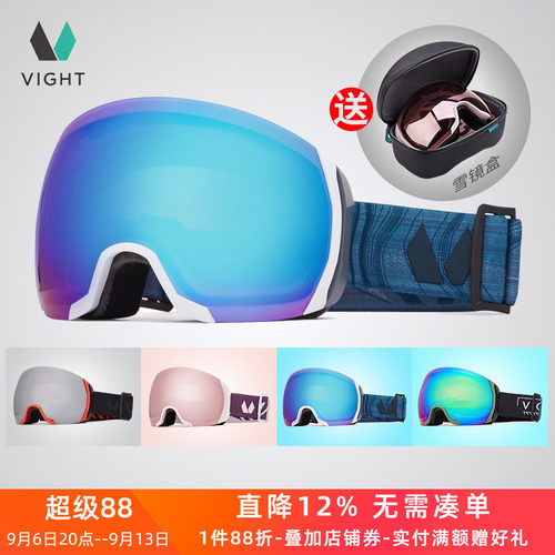 VIGHT飞特滑雪镜双层防雾高清