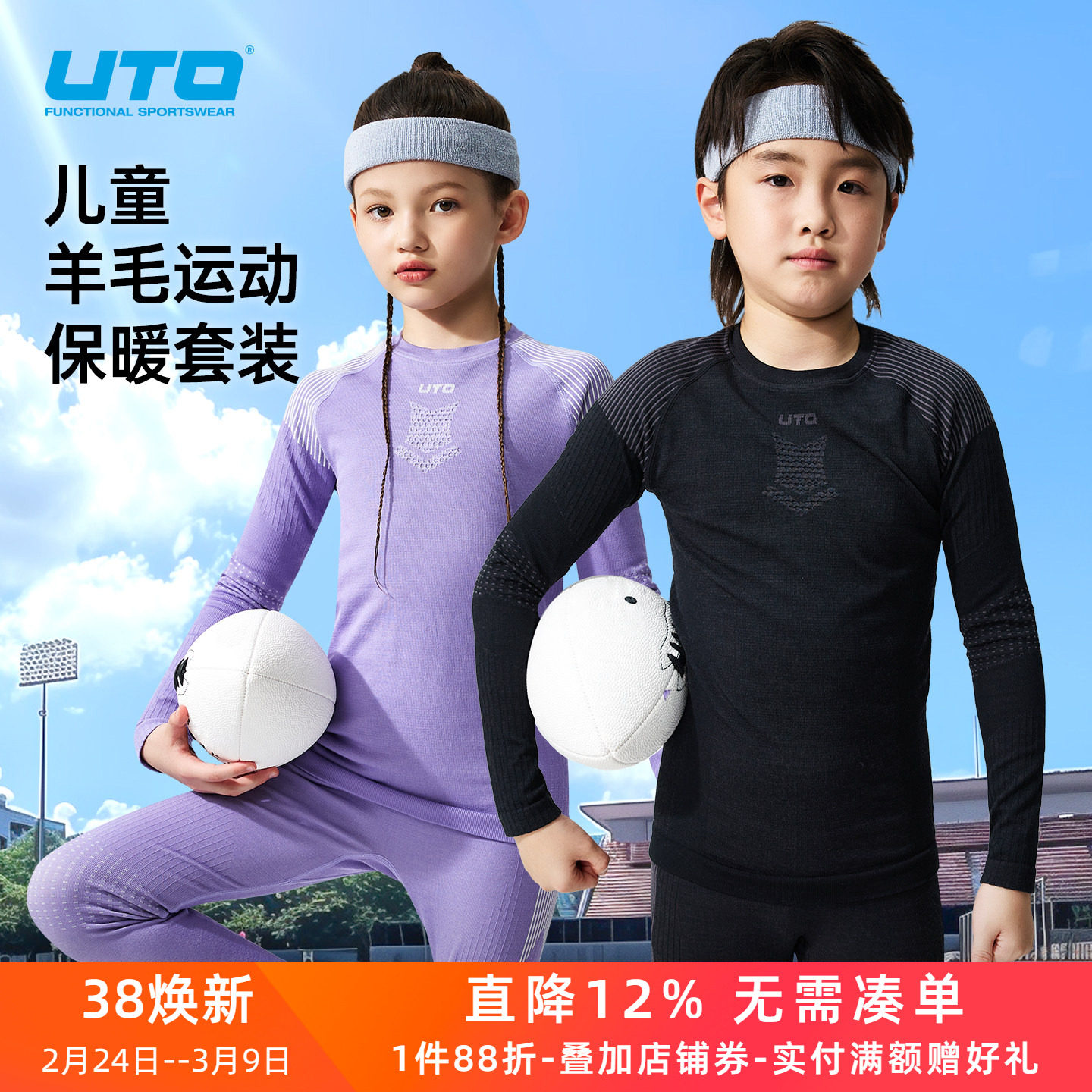 UTO美利奴羊毛速干衣儿童滑雪内衣套装冬户外徒步运动保暖秋衣裤