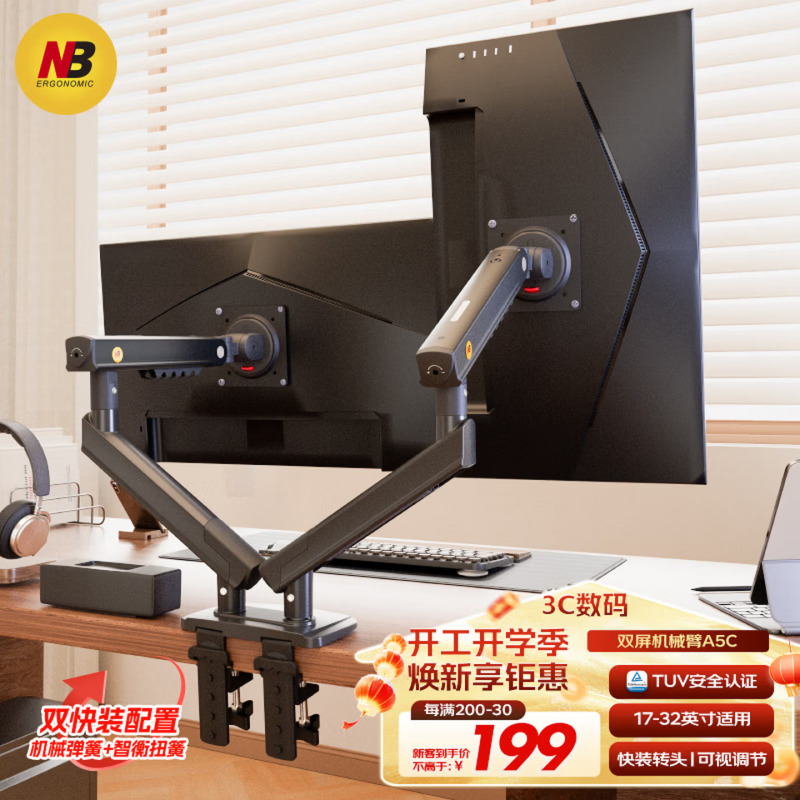 NB双屏显示器支架机械臂一拖二电脑显示屏支臂屏幕升降悬空架A5C