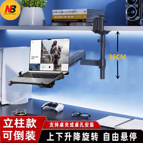 NB显示器支架立柱增高款