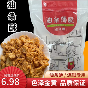 核心商用材料 油条薄脆碎油条油条酥台湾饭团寿司紫菜包饭脆脆