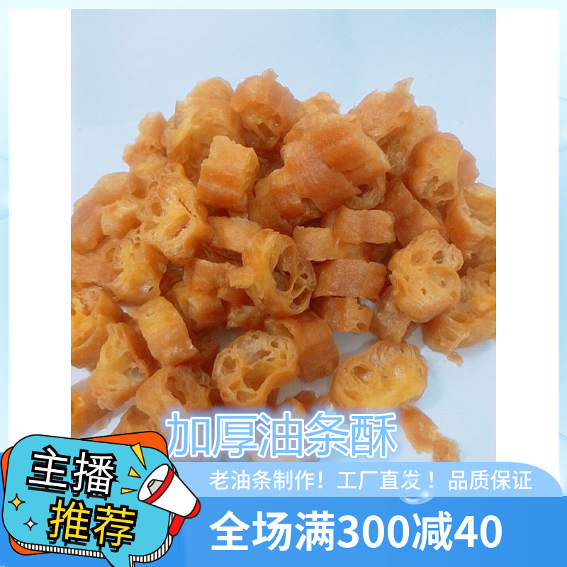 香酥少油饭团油条酥台湾饭团