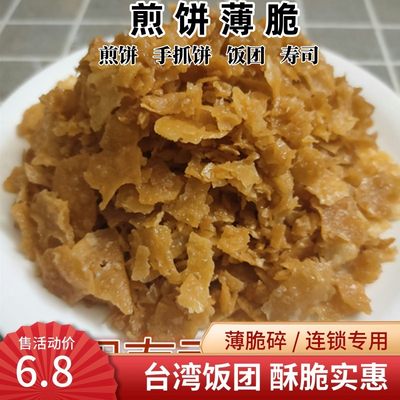 油条酥寿司台湾米棒碎配料薄脆