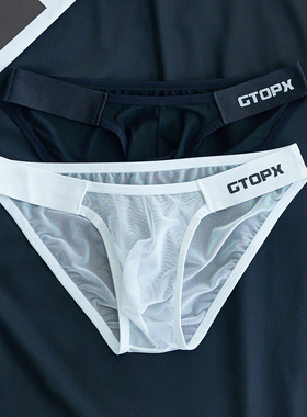 男士三角裤内裤低腰性感网纱纯色冰丝薄款透气U凸凉感高叉三角裤