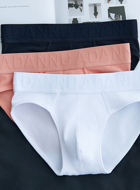 2条男士三角内裤中腰男款纯棉螺纹U凸性感透气纯色简约青年短裤潮