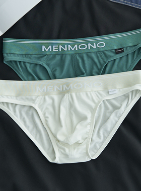 2条装男士三角内裤男莫代尔螺纹男生低腰性感U凸透气纯色三角裤头