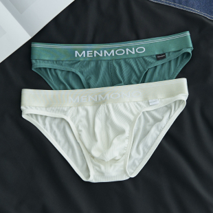 男莫代尔螺纹男生低腰性感U凸透气纯色三角裤 三角内裤 头 男士 2条装